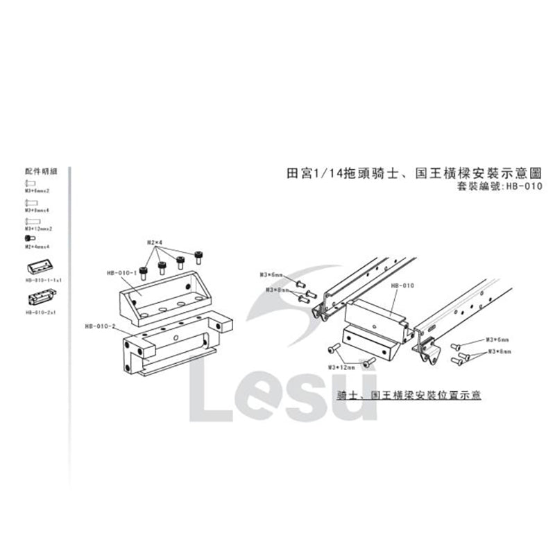 LESU Spare Part Metal Rear Transom Suitable for 1/14 Scale RC Tractor Truck DIY American Vehicle Model Cars Accessory